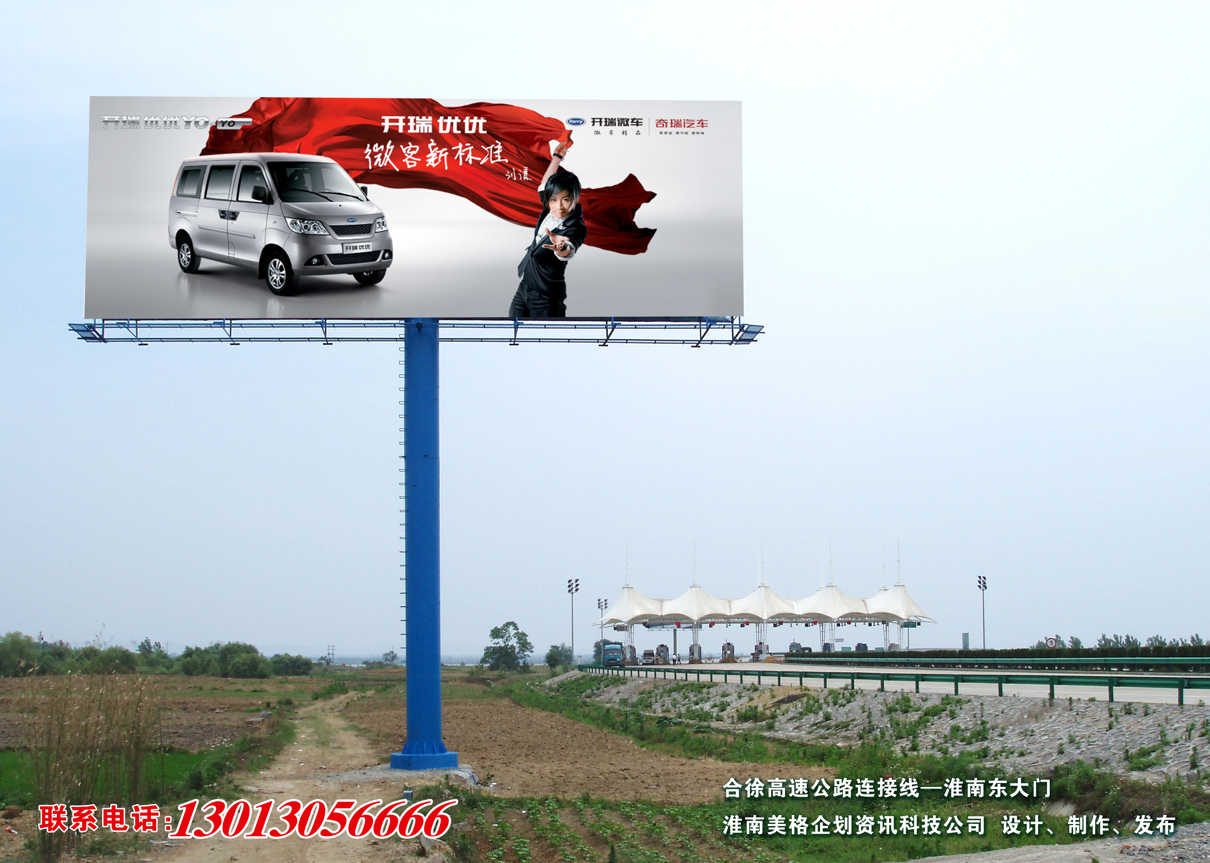 智承宏志 重慶高速公路T型牌廣告制作與發布服務