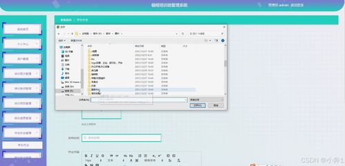 SpringBoot與Vue整合 編程培訓班管理系統的設計與實現